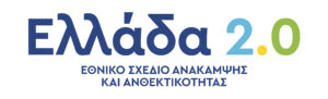 Greece2.0 Gr 300x91